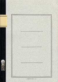 Tsubame A4 Grid Notebook