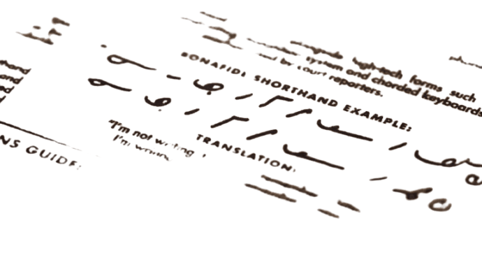Steno Pad